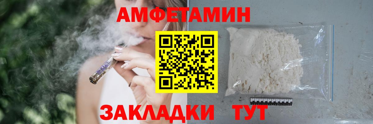 Алатырь  Amphetamine Розовый  Вход с VPN 