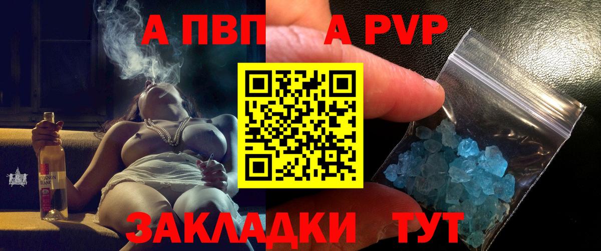 A PVP Crystall  Alpha PVP VHQ  Вход с VPN  APVP  наркошоп  Алатырь 