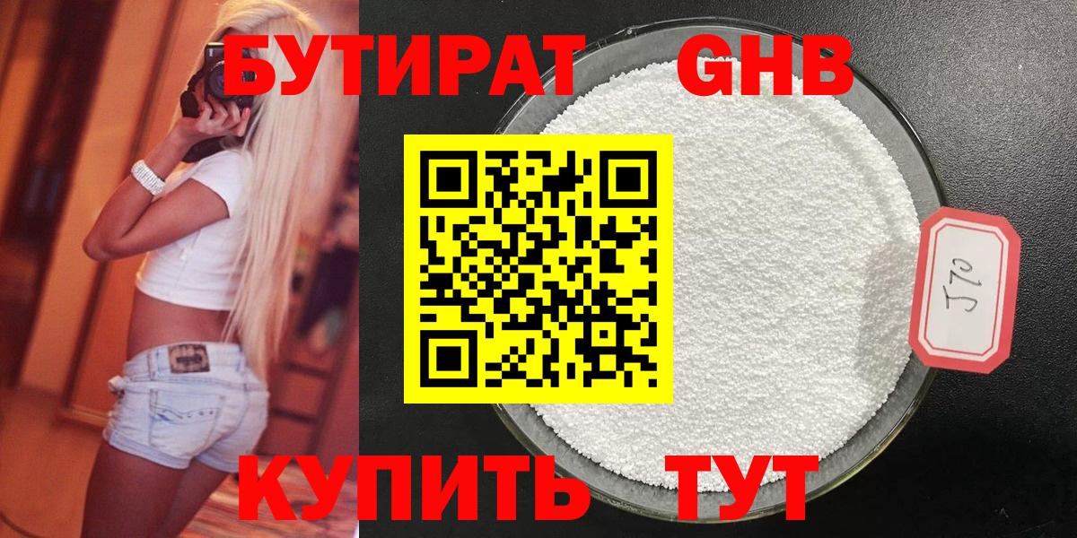БУТИРАТ BDO Алатырь