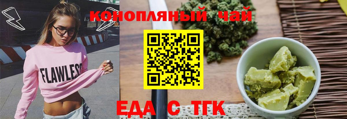 Алатырь  Печенье с ТГК марихуана  Вход с VPN 