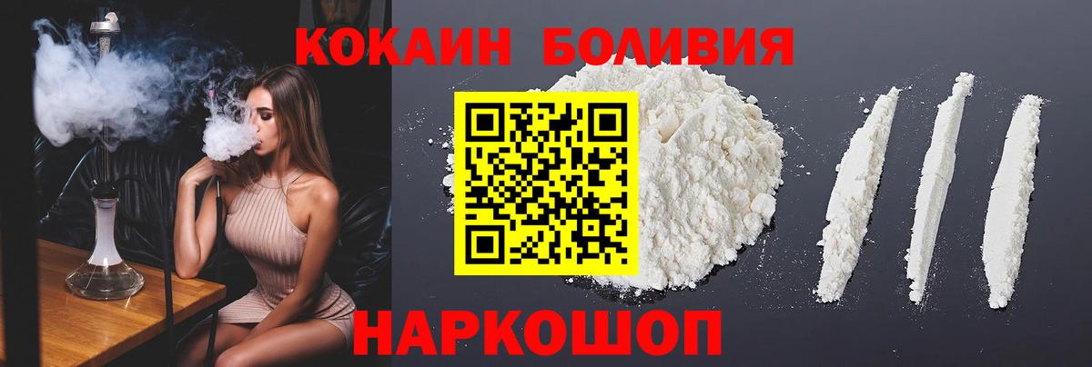 наркота  Cocaine Боливия  Вход с VPN  Алатырь  КОКАИН Перу  Cocaine 