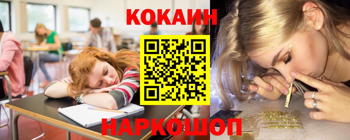 КОКАИН Колумбийский Алатырь