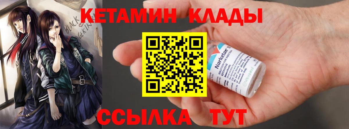 Алатырь  КЕТАМИН VHQ  omg   Кетамин ketamine  Вход с VPN 