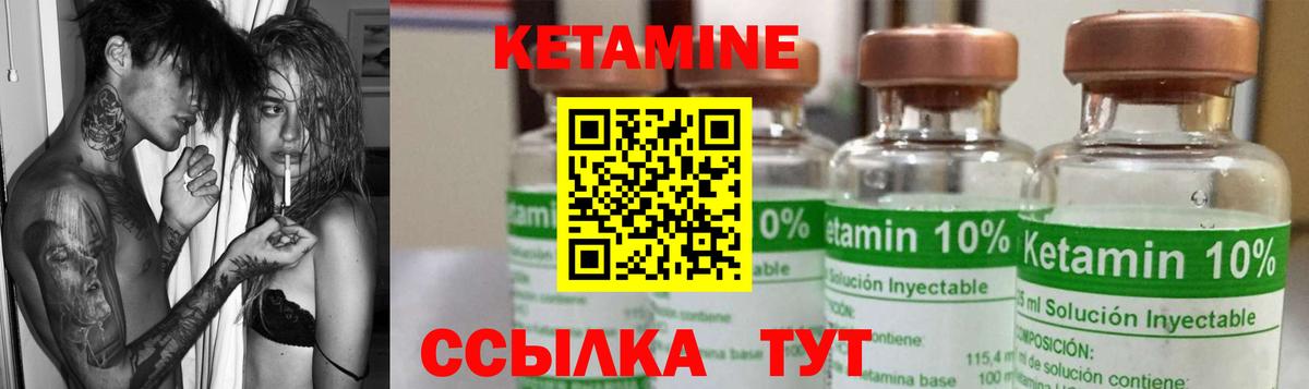 КЕТАМИН ketamine Алатырь