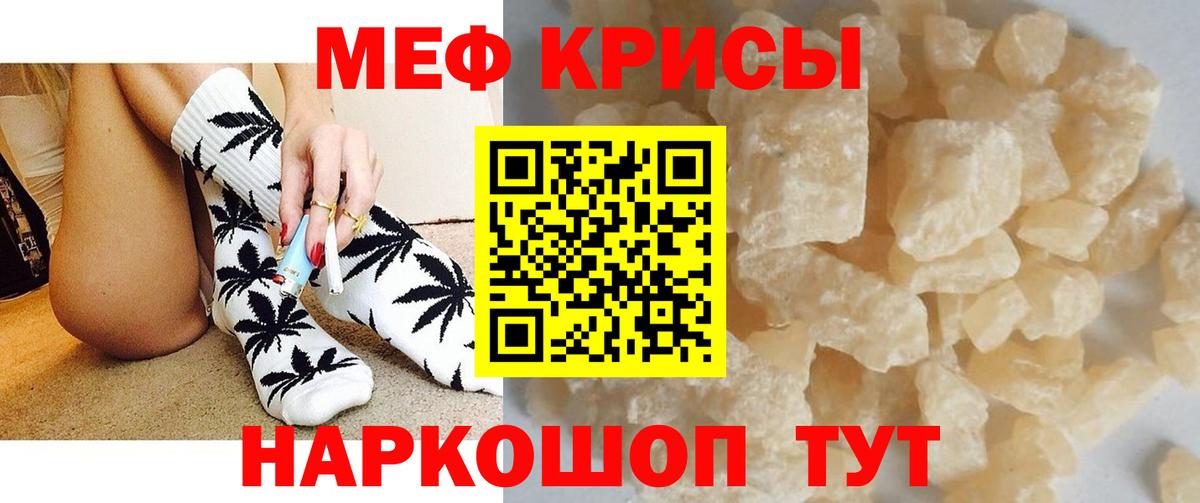 Алатырь  Мефедрон  Мефедрон мяу мяу  Вход с VPN  МЕФ мука 