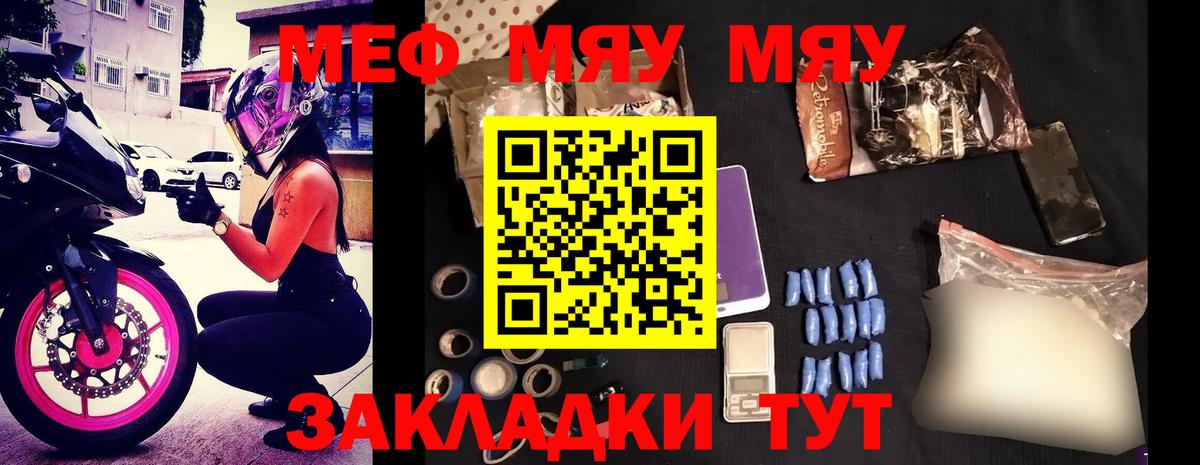 МЕФ кристаллы Алатырь