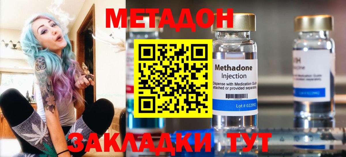 МЕТАДОН кристалл  Вход с VPN  Алатырь  Метадон methadone 
