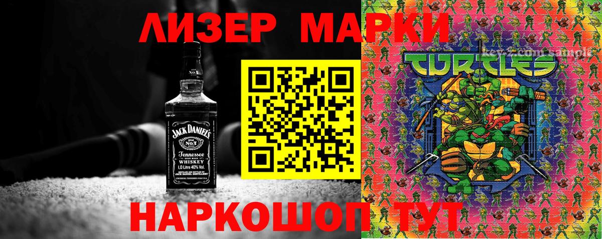Наркотические марки 1,5мг Алатырь