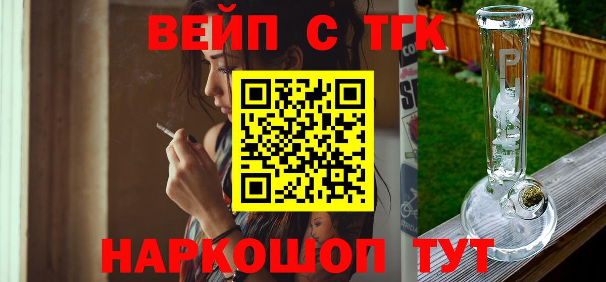 Алатырь  купить наркоту  Вход с VPN  Дистиллят ТГК вейп 